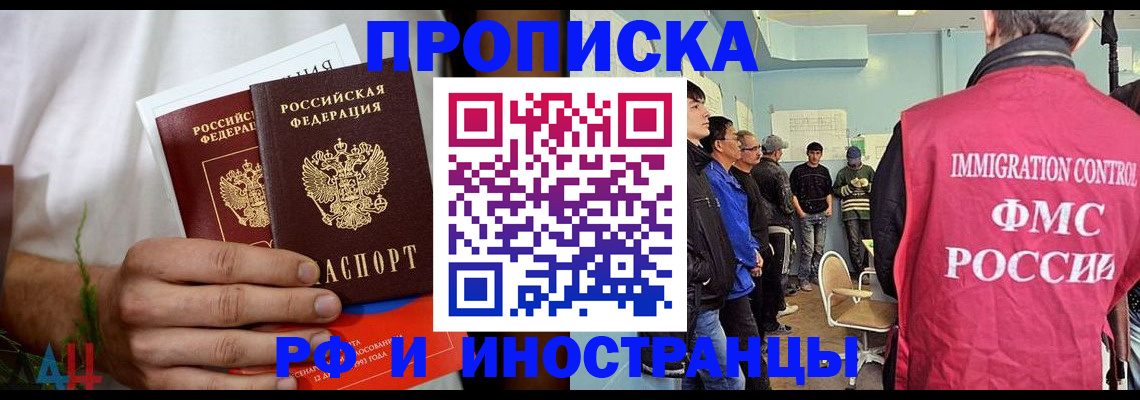 временная регистрация для всех в Салехарде